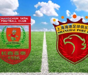 中超赛事预览：长春亚泰vs上海海港，武磊西甲队友加盟引关注